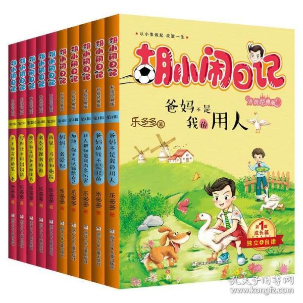 大跳跃的方块