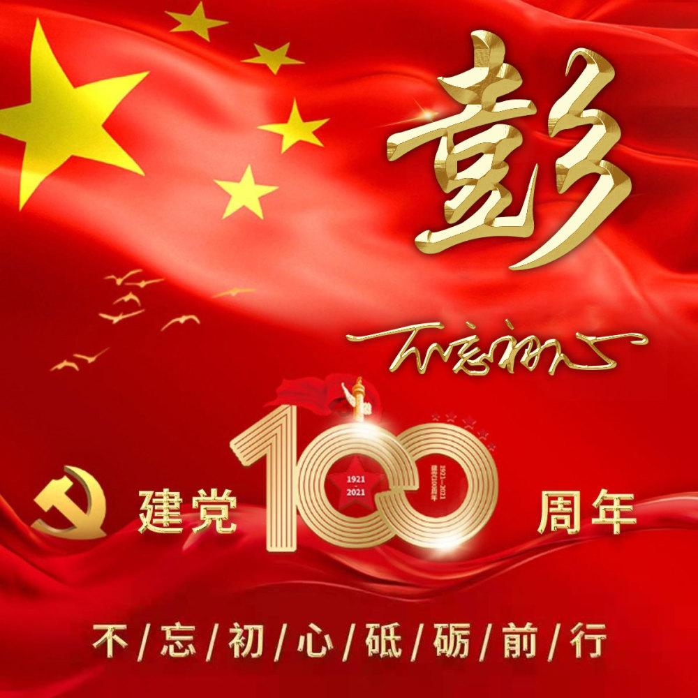 一片丹心育新人