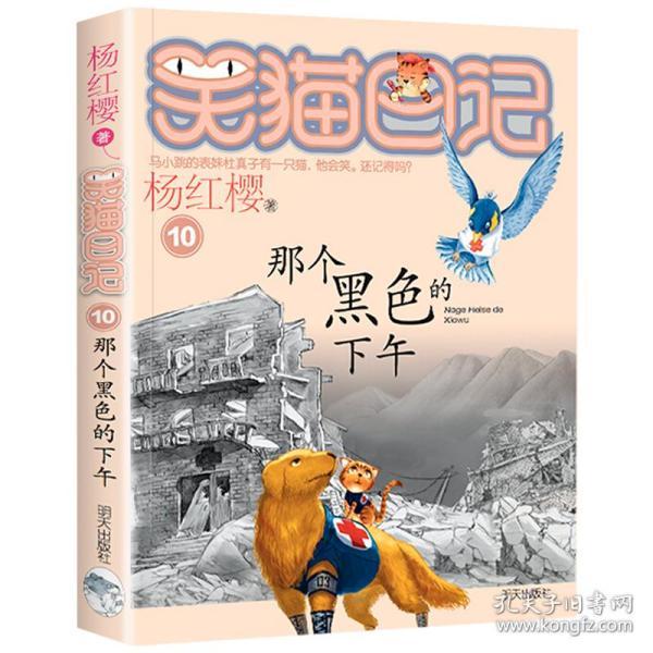 果果大作战